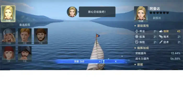 大航海时代传说副官招募解析 大航海时代传说副官系统玩法攻略 ,大航海时代传说