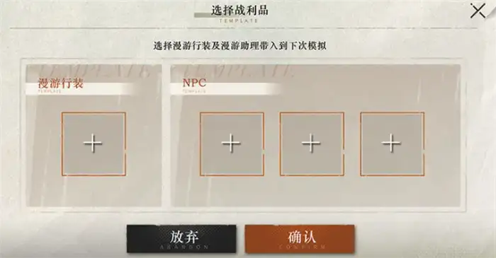 重返未来1999雨前漫游指南怎么玩 重返未来1999雨前漫游玩法介绍,重返未来1999