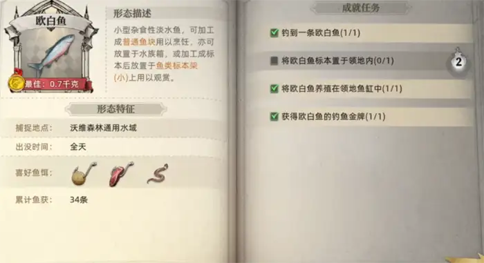 荒原曙光全鱼类分布及钓鱼点位攻略大全