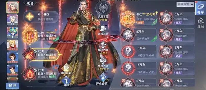 斗罗大陆魂师对决极致剑道尘心怎么样 斗罗大陆魂师对决极道尘心技能介绍,斗罗大陆魂师对决