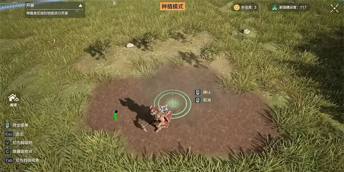 荒野起源种田怎么玩 荒野起源种植系统介绍,荒野起源