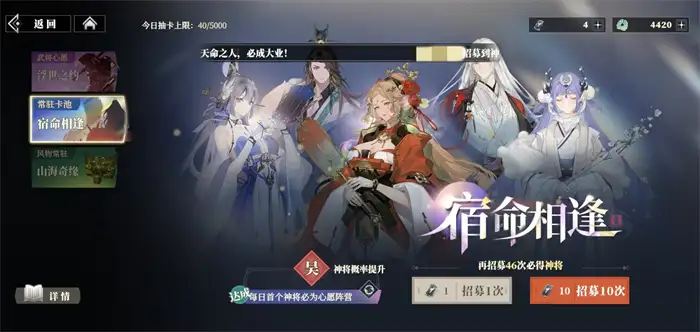 三国志幻想大陆2枭之歌卡池怎么抽 抽卡技巧及玩法攻略