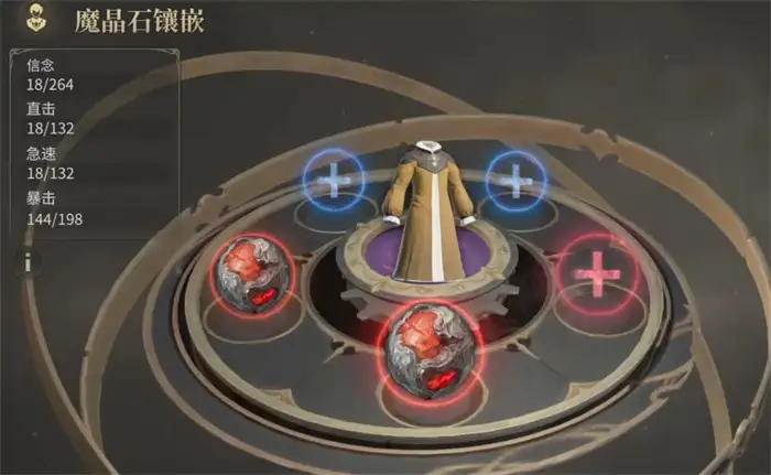 最终幻想14水晶世界魔晶石是什么 FF14手游魔晶石详解,最终幻想14水晶世界