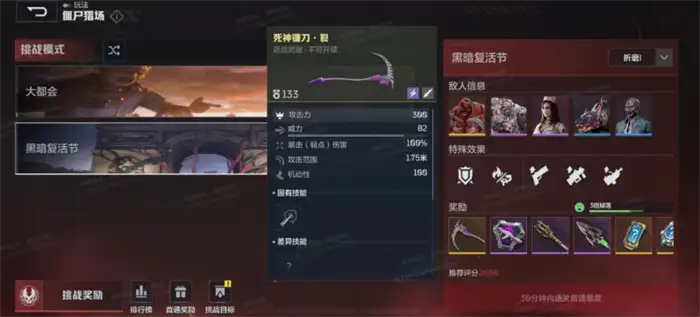 逆战未来pve玩法有哪些 逆战未来pve玩法介绍,逆战未来
