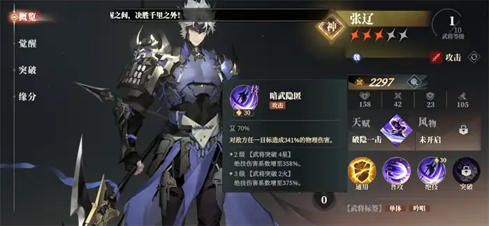 三幻2枭之歌张辽阵容搭配推荐 张辽强度全面解析