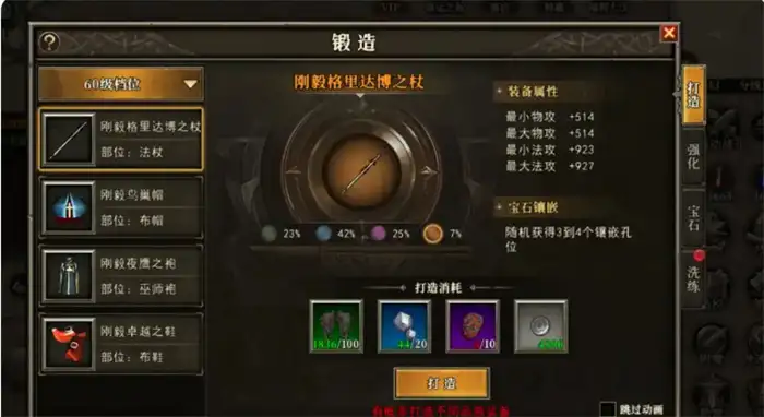 天天龙族手游攻略 天天龙族手游全攻略,天天龙族