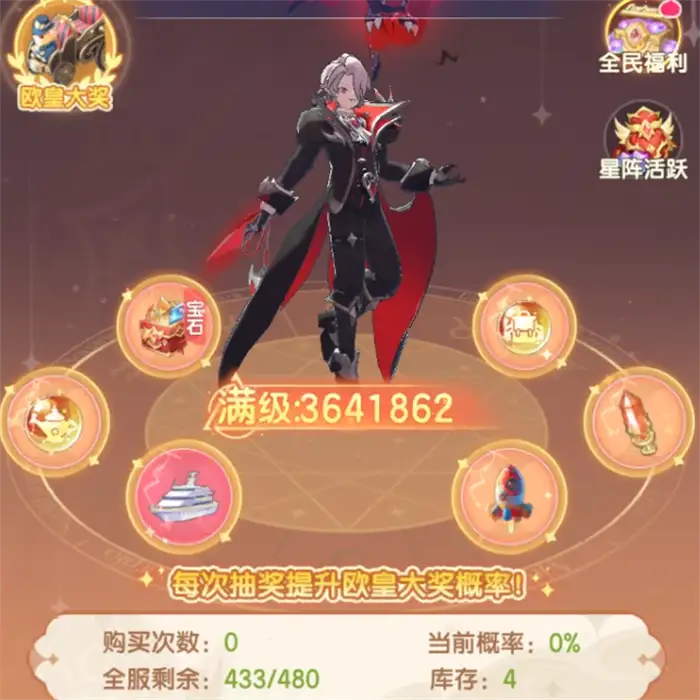 仙境传说破晓奥秘星阵介绍 仙境传说破晓奥秘星阵怎么打,仙境传说破晓