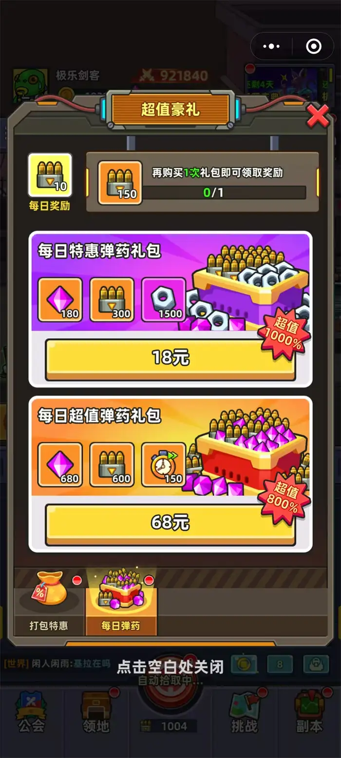 小鱼快跑丧尸模式怎么玩 小鱼快跑丧尸模式玩法分享