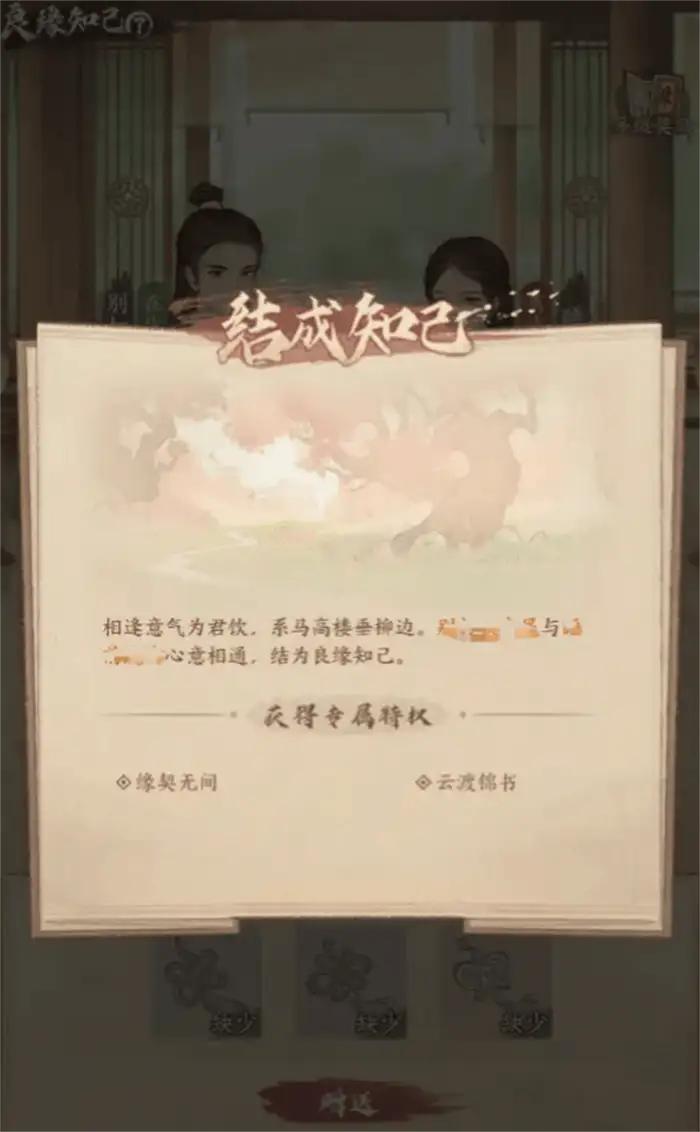 这城有良田良缘知己怎么玩 这城有良田良缘知己玩法介绍,这城有良田
