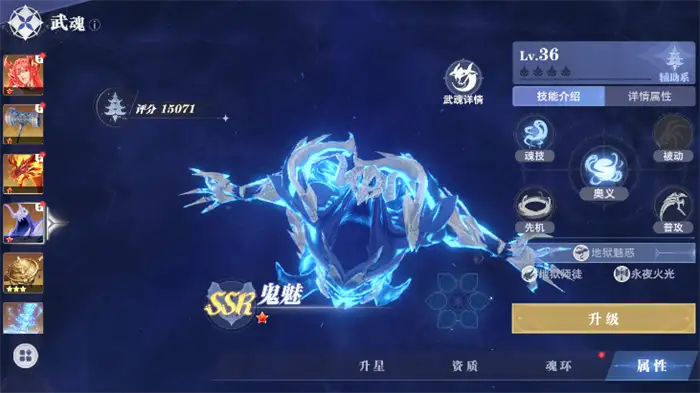斗罗大陆猎魂世界武魂介绍 斗罗大陆猎魂世界新武魂有哪些,斗罗大陆猎魂世界