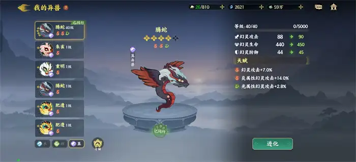 指间山海异兽怎么选 超实用选择攻略助你轻松搭配