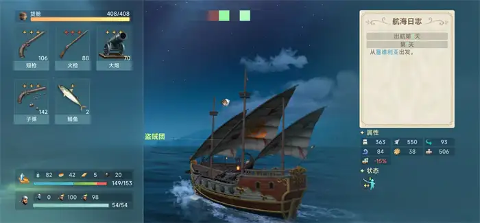 大航海时代传说行动力怎么获得 大航海时代传说行动力玩法介绍,大航海时代传说