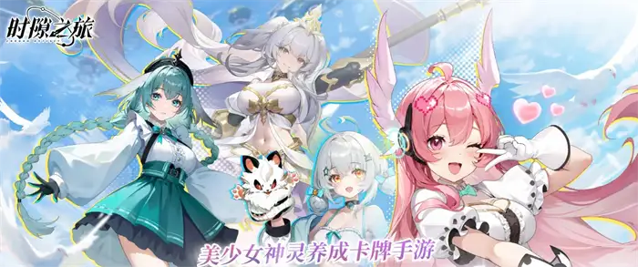 时隙之旅大富翁怎么玩 新手入门玩法技巧分享