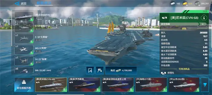 现代战舰航空母舰怎么玩 现代战舰航母搭配玩法介绍,现代战舰