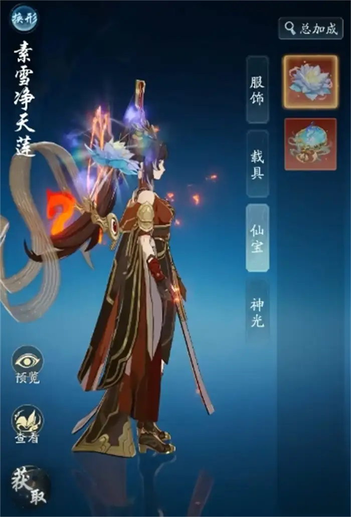 踏风行仙宝怎么获得 踏风行仙宝玩法分享,踏风行