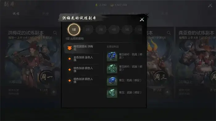 剑灵2强化怎么做 剑灵2手游装备强化攻略
