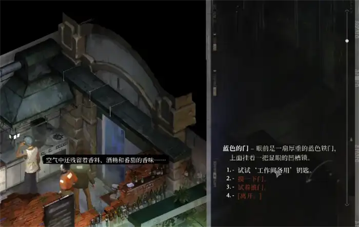 极乐迪斯科飞旋旅社蓝色门怎么开 极乐迪斯科飞旋旅社蓝色门开门方式分享,极乐迪斯科