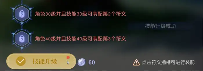 悠星大陆符文怎么玩 悠星大陆符文玩法介绍,悠星大陆
