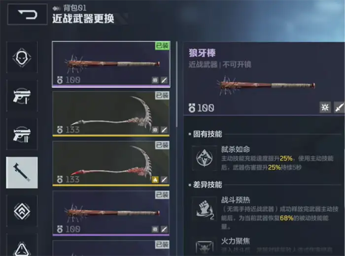 逆战未来狼牙棒怎么样 逆战未来狼牙棒介绍,逆战未来