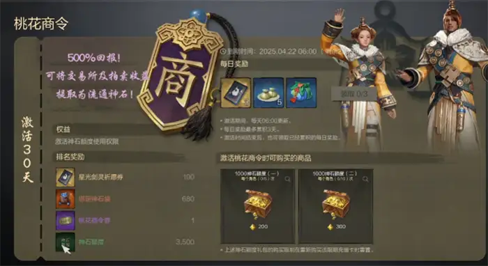 剑灵2手游交易系统介绍 剑灵2手游交易系统特色说明