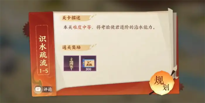 忘川风华录水沃西川怎么玩 忘川风华录水沃西川玩法介绍,忘川风华录