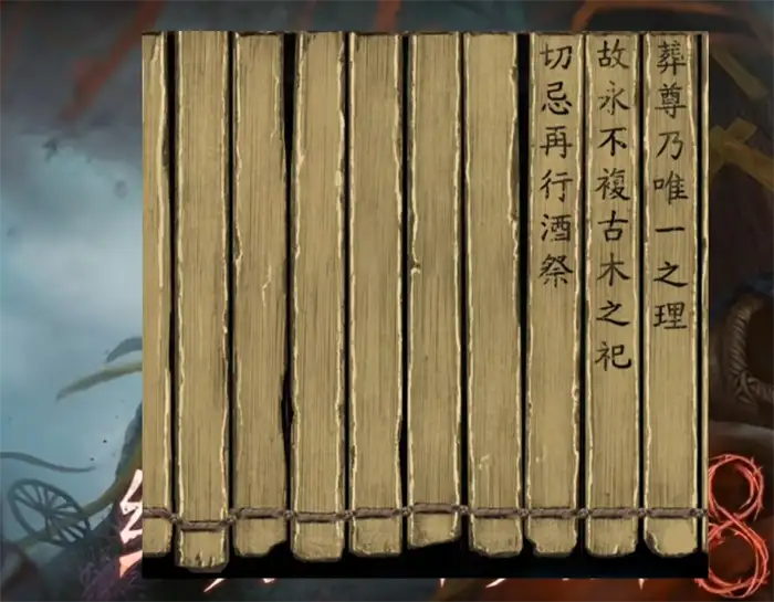 纸嫁衣8千子娘是谁 纸嫁衣8千字娘介绍,纸嫁衣8千子树