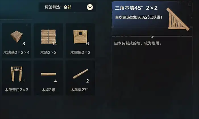 荒野起源蓝图有什么用 荒野起源蓝图作用介绍,荒野起源