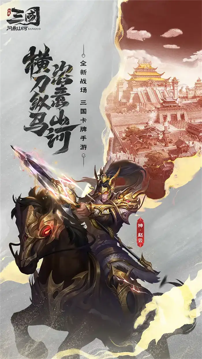 三国问鼎山河新手开荒攻略 快速入门少走弯路技巧分享