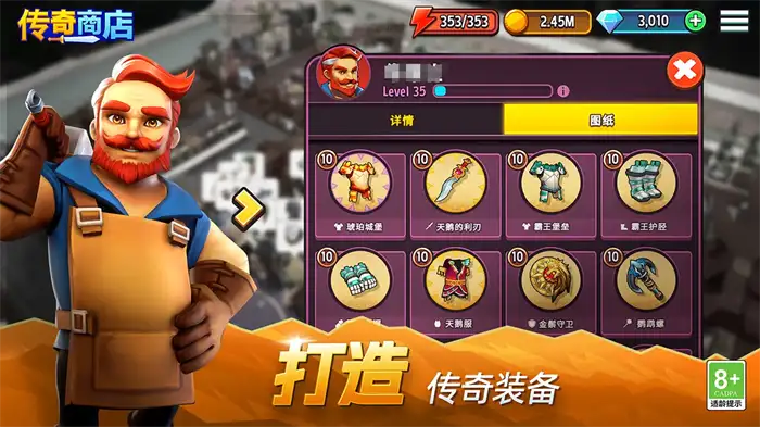 传奇商店经营与打造快速升级攻略 传奇商店经营与打造升级方法介绍,传奇商店经营与打造