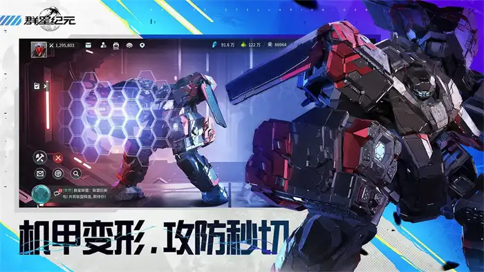 群星纪元满月庆典开启 海量福利活动抢先看