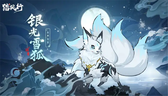 踏风行异界仙灵有哪些 踏风行异界仙灵一览,踏风行