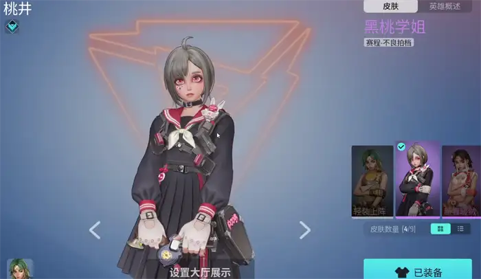 远光84皮肤有哪些 远光84皮肤介绍,远光84