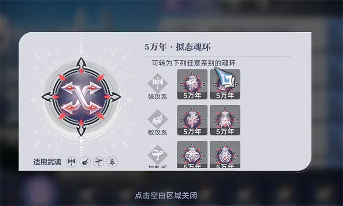 斗罗大陆猎魂世界斗罗之路怎么玩 斗罗大陆猎魂世界斗罗之路玩法攻略,斗罗大陆猎魂世界