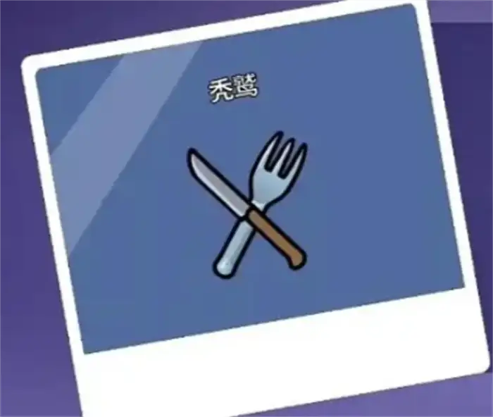 鹅鸭杀秃鹫怎么玩 鹅鸭杀手游秃鹫玩法分享,EYS