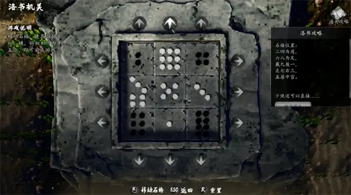 逸剑风云决河图机关怎么过 逸剑风云决手机版灵龟岛河图洛书机关解法,逸剑风云决
