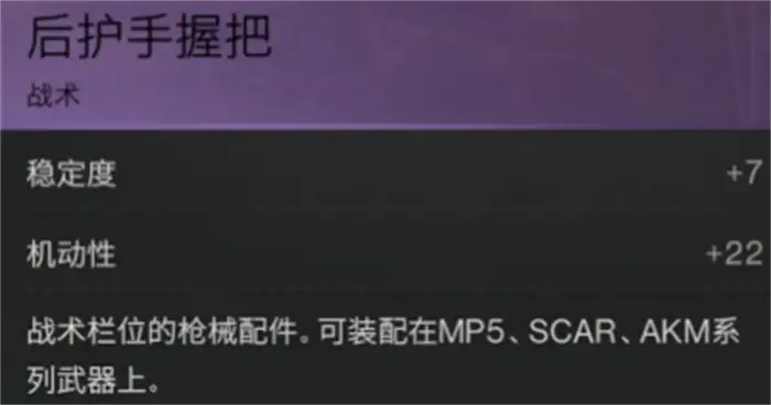 七日世界后护手握把怎么获取 七日世界后护手握把获取方法分享,七日世界