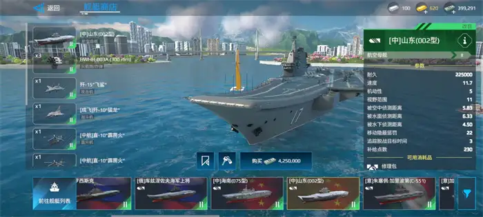 现代战舰航空母舰怎么玩 现代战舰航母搭配玩法介绍,现代战舰