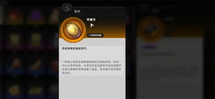 异环货币快速获取攻略 新手必看高效刷取技巧分享