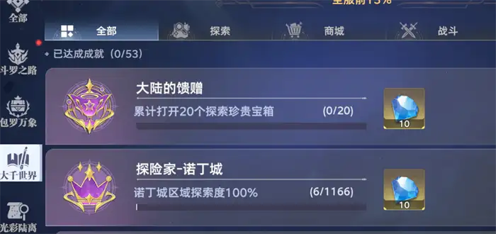 斗罗大陆猎魂世界宝箱在哪 斗罗大陆猎魂世界宝箱位置介绍,斗罗大陆猎魂世界