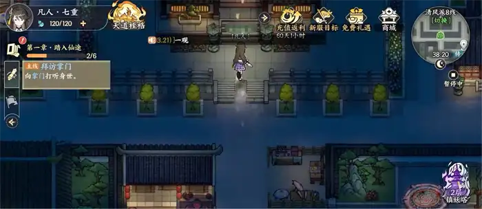 掌门下山万宝楼怎么样 掌门下山万宝楼介绍,掌门下山