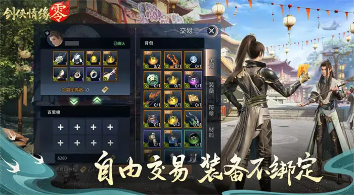 剑侠情缘零怎么收费 剑侠情缘零需要点卡吗,剑侠情缘零