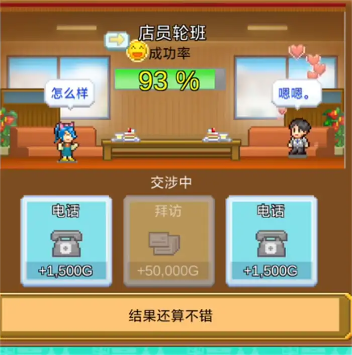 便利店开业日记新手怎么玩 便利店开业日记新手攻略