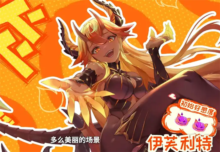 龙魂旅人炎魔值得培养吗 全面解析炎魔强度与实战表现