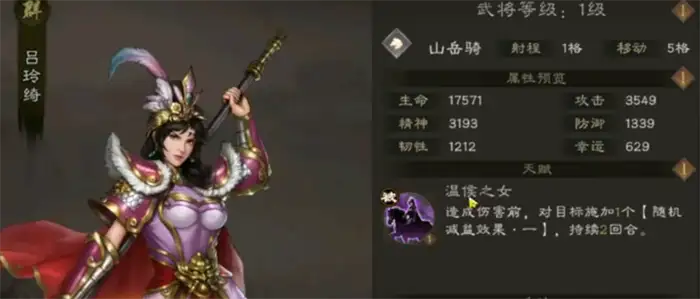 新三国志曹操传群雄英雄有哪些 新三国志曹操传群雄武将介绍,新三国志曹操传