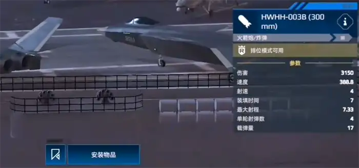现代战舰004航母怎么样 现代战舰手游004航母介绍,现代战舰