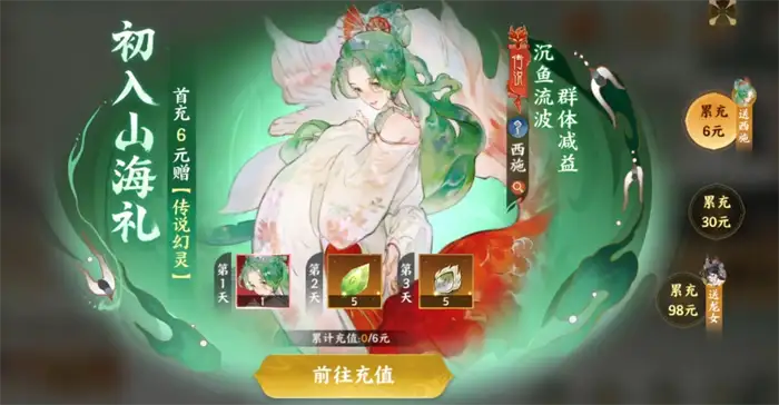 指间山海氪金指南分享 指间山海氪金攻略,指间山海