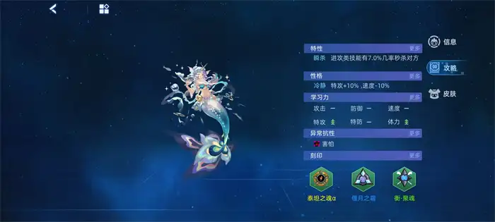 赛尔号巅峰之战波尼啵妮怎么玩 赛尔号波尼啵妮技能搭配介绍,赛尔号巅峰之战