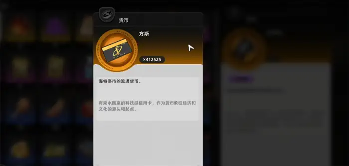 异环货币怎么获得 异环货币获取方法分享,异环
