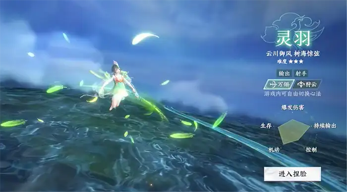 此间山海灵羽怎么玩 此间山海灵羽玩法攻略,此间山海