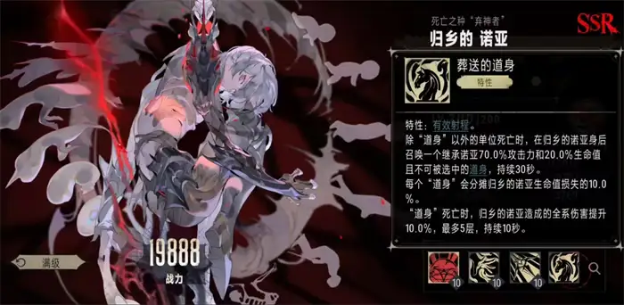 银与绯归乡的诺亚怎么样 归乡的诺亚技能效果介绍,银与绯